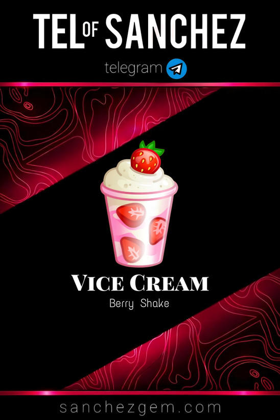 هدیه تلگرام ( ان اف تی تلگرام ) / کالکشن: VICE CREAM