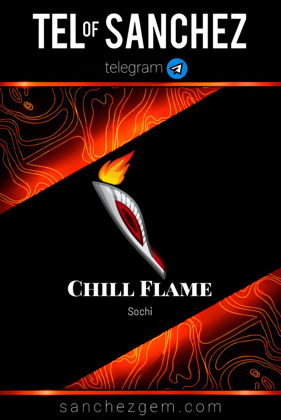 هدیه تلگرام ( ان اف تی تلگرام ) / کالکشن: CHILL FLAME
